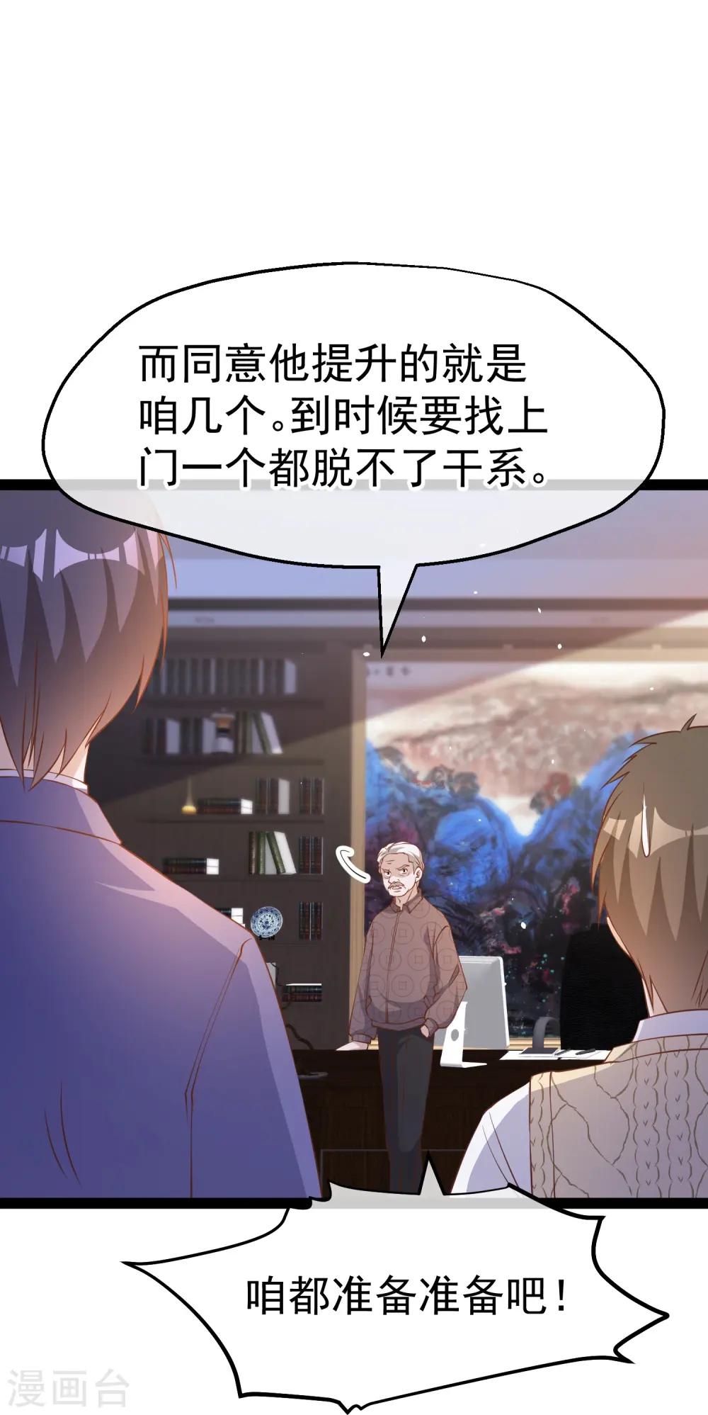 第266话 “F4”聚首7