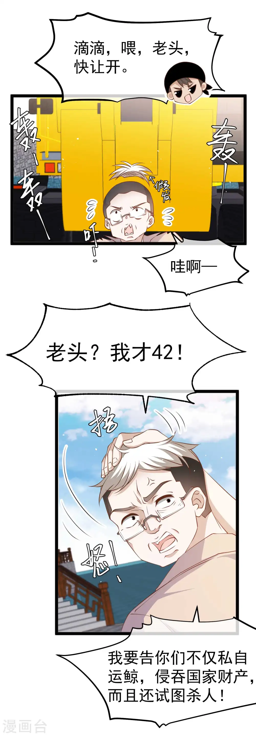 第234话 搬鲸鱼23