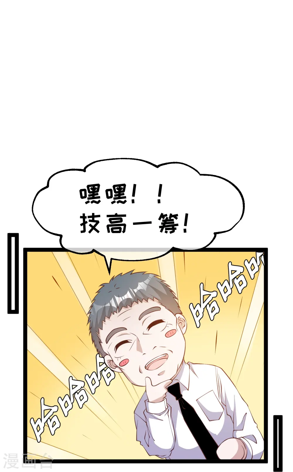 第255话 出行印度洋6