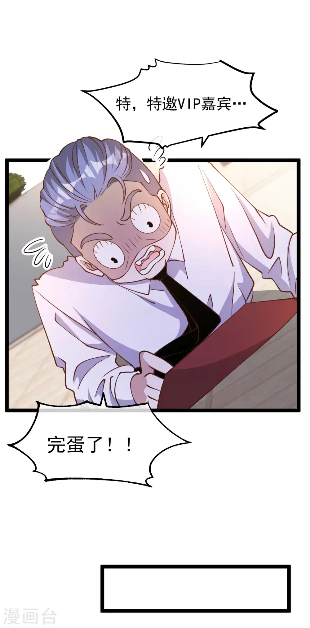 第187话 男人都爱的玩具5