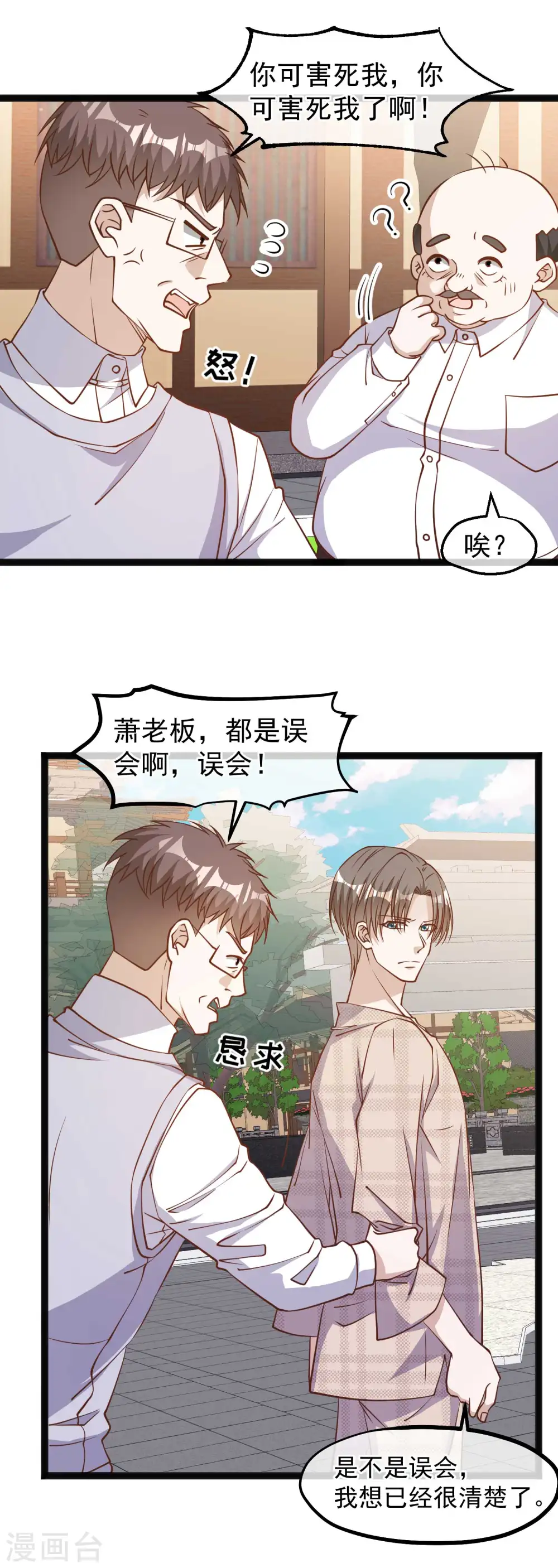 第135话 有能量的萧鹏7