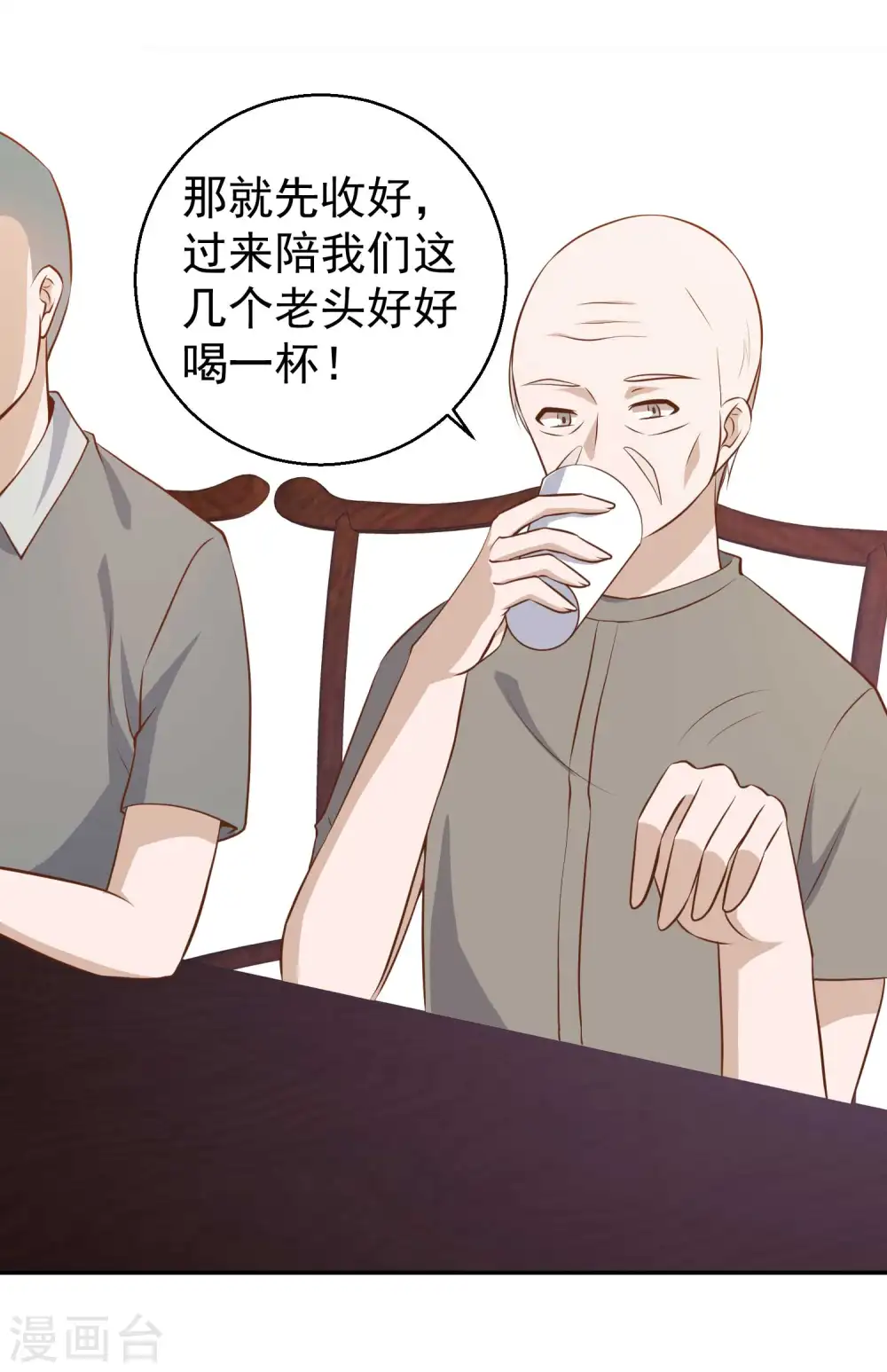 第64话 大佬送的宝贝29