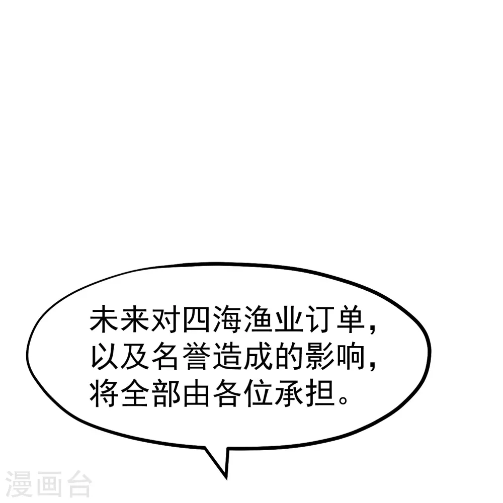 第265话 钓鱼劝法12
