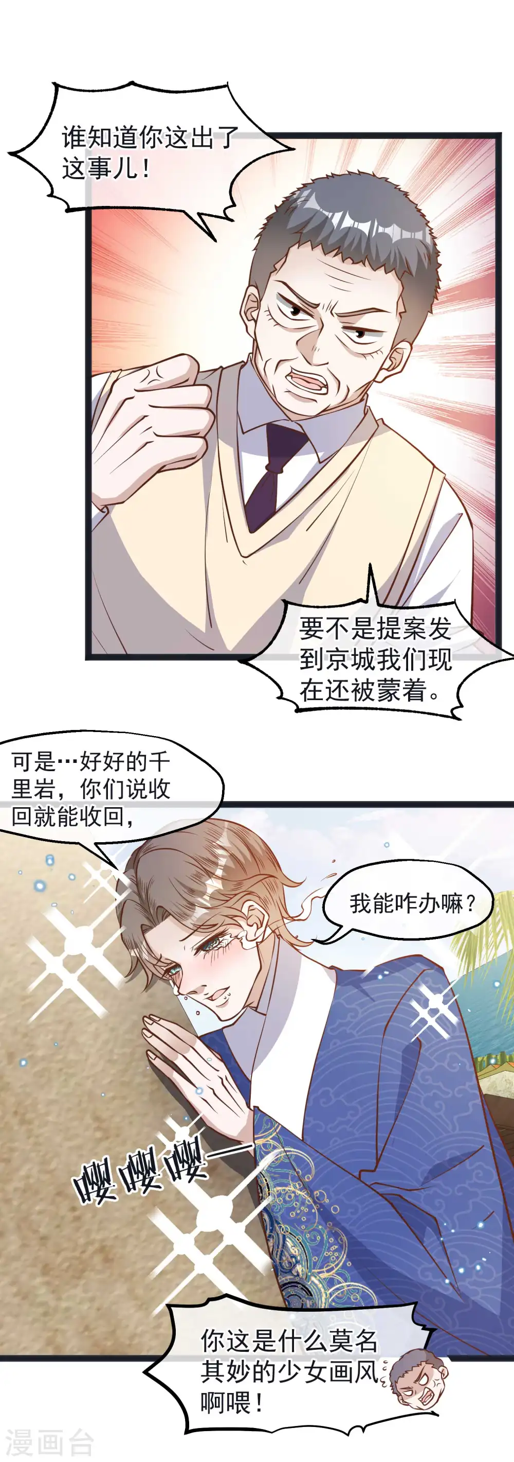 第111话 识时务者为俊杰12