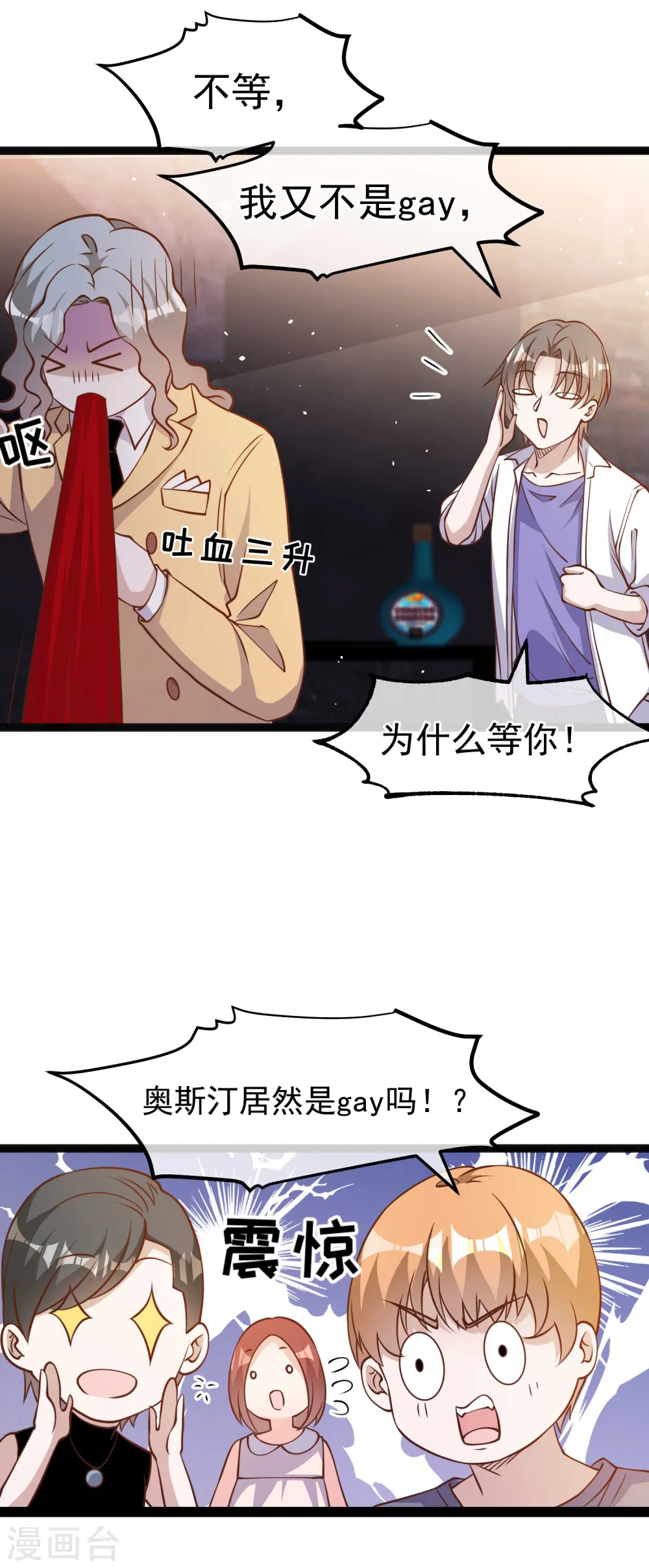 第173话 我又不是12