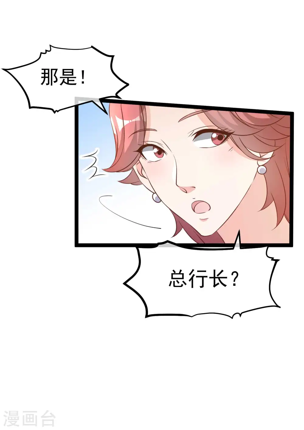 第213话 卑微老行长22