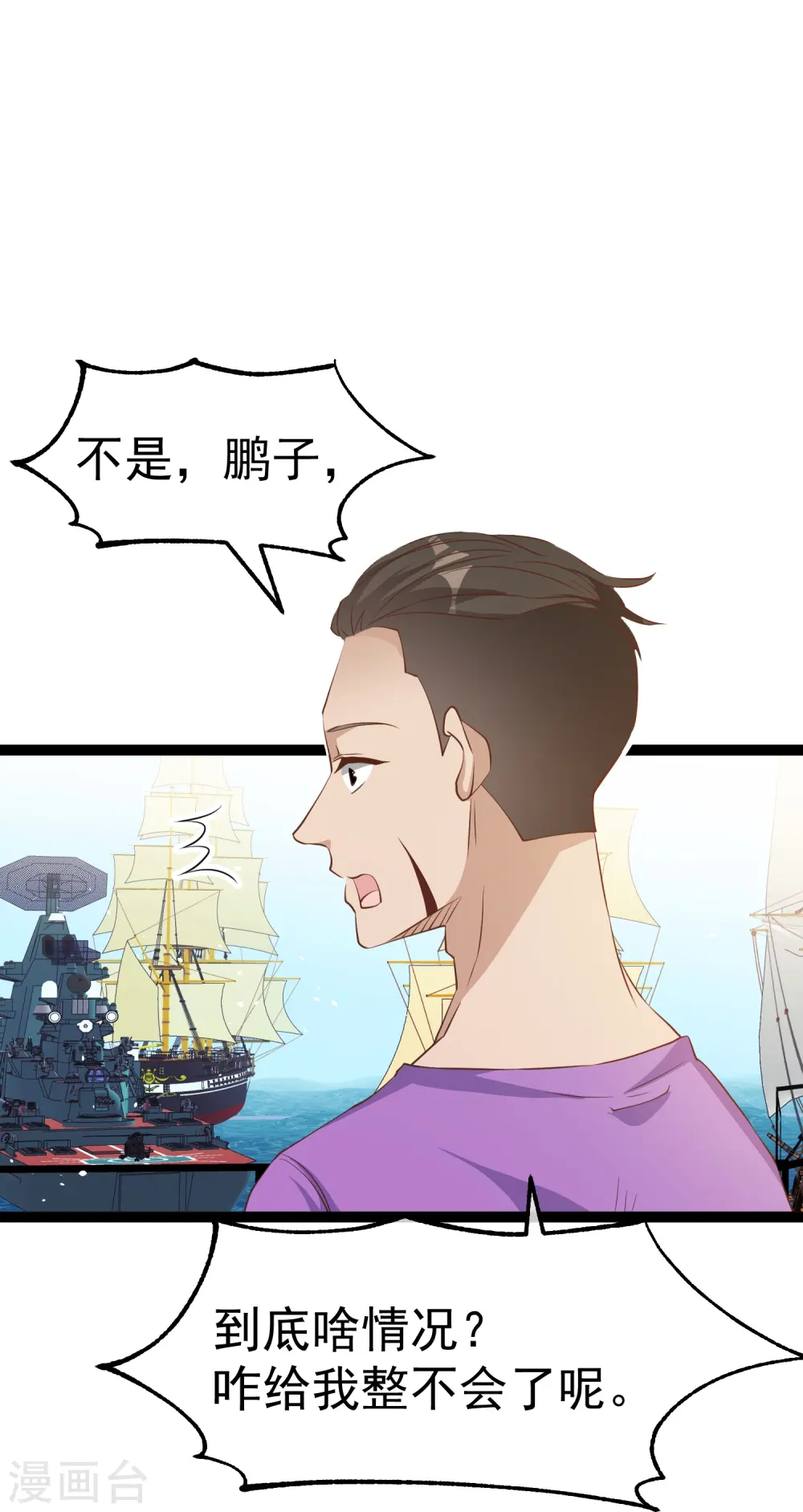 第256话 老孙永远是你孙爷爷13