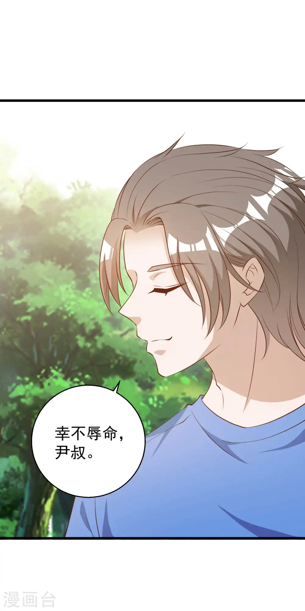第47话 回到千里岩8