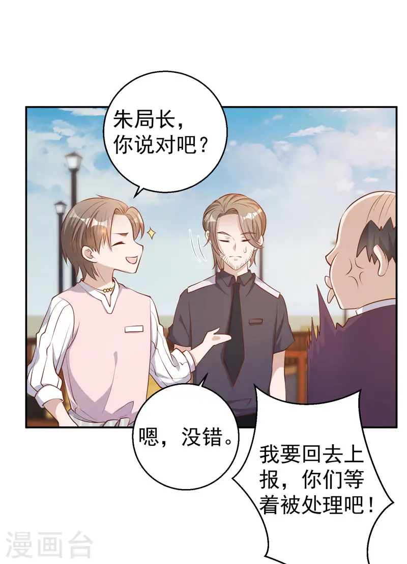 第70话 索赔十亿10