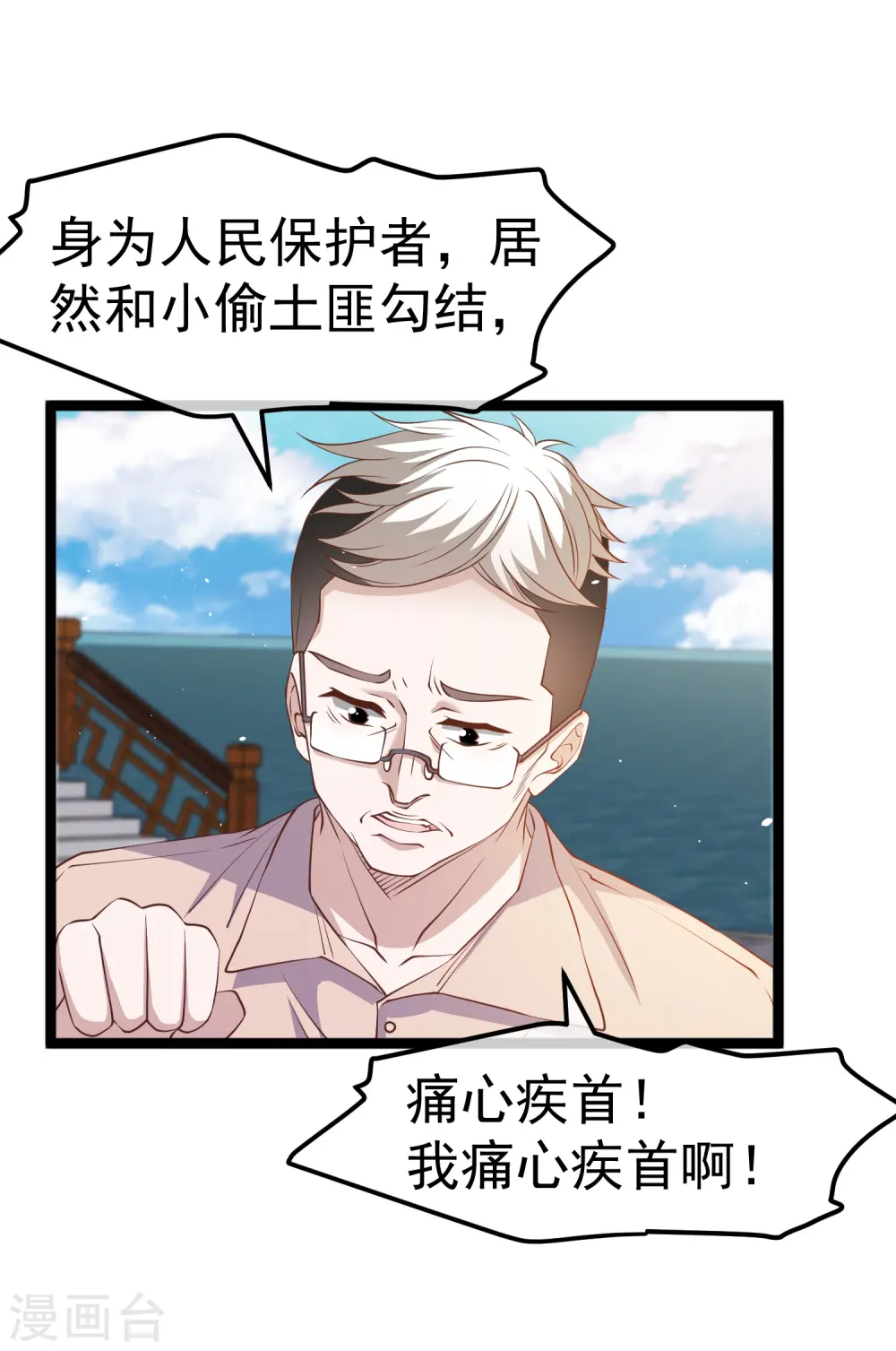 第235话 40岁的“小老头”3