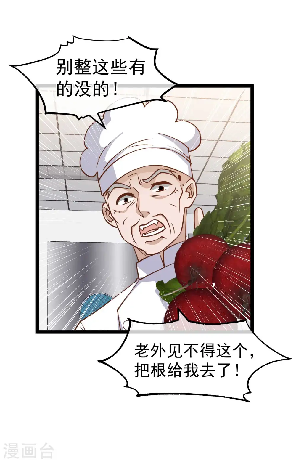 第179话 帮厨小萧22