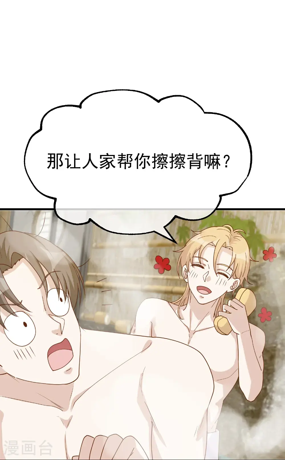第320话 扶国人的热情度21