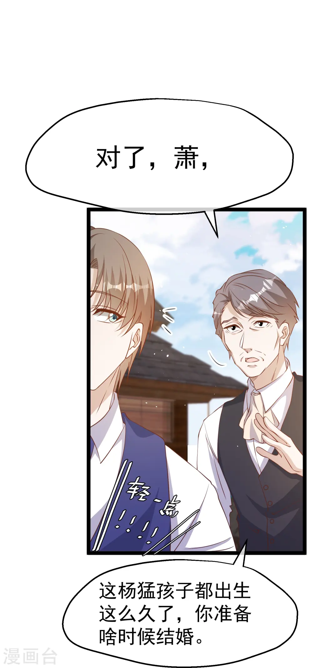 第251话 艾米丽出事！20