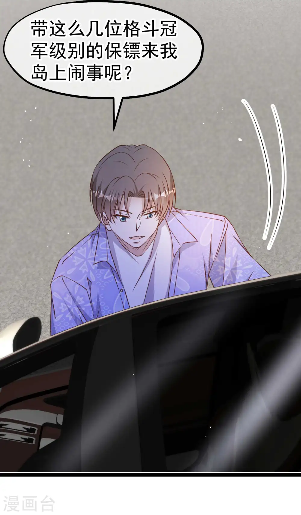 第208话 萧爸爸的黑卡18