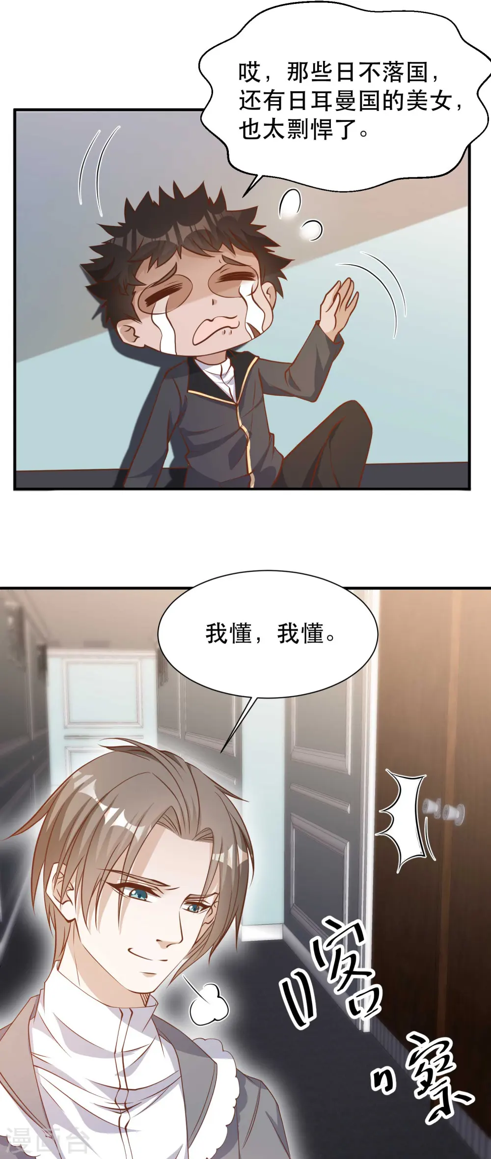 第86话 有异性没人性23