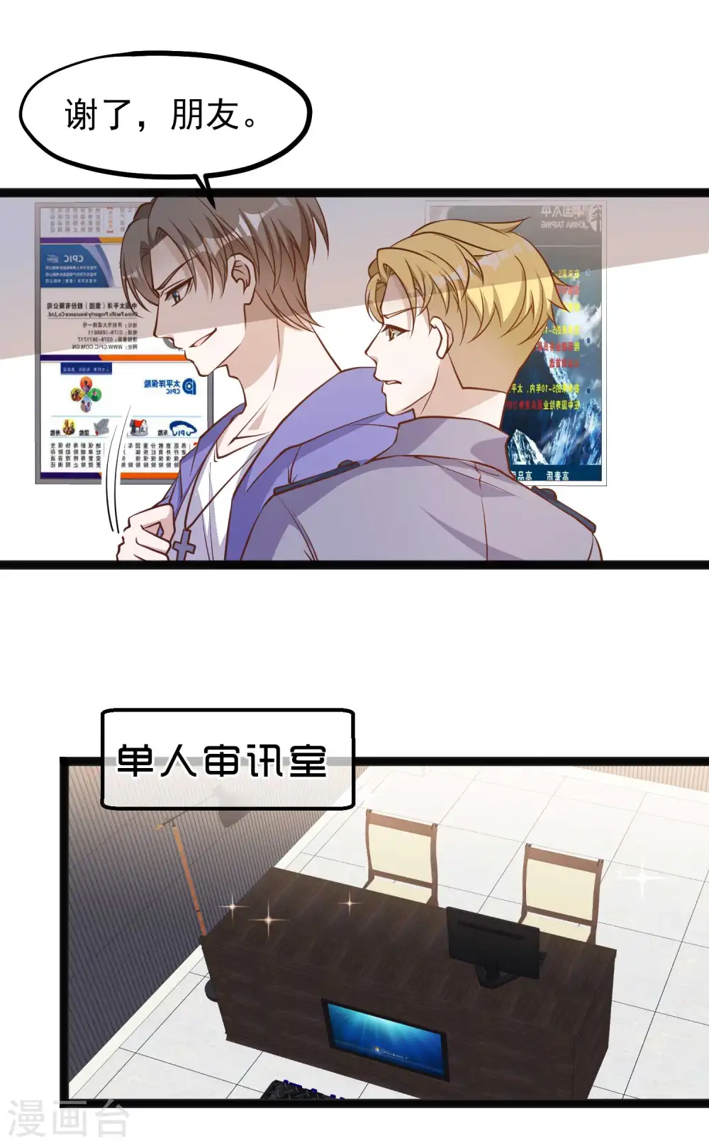 第116话 该服软时别硬顶11