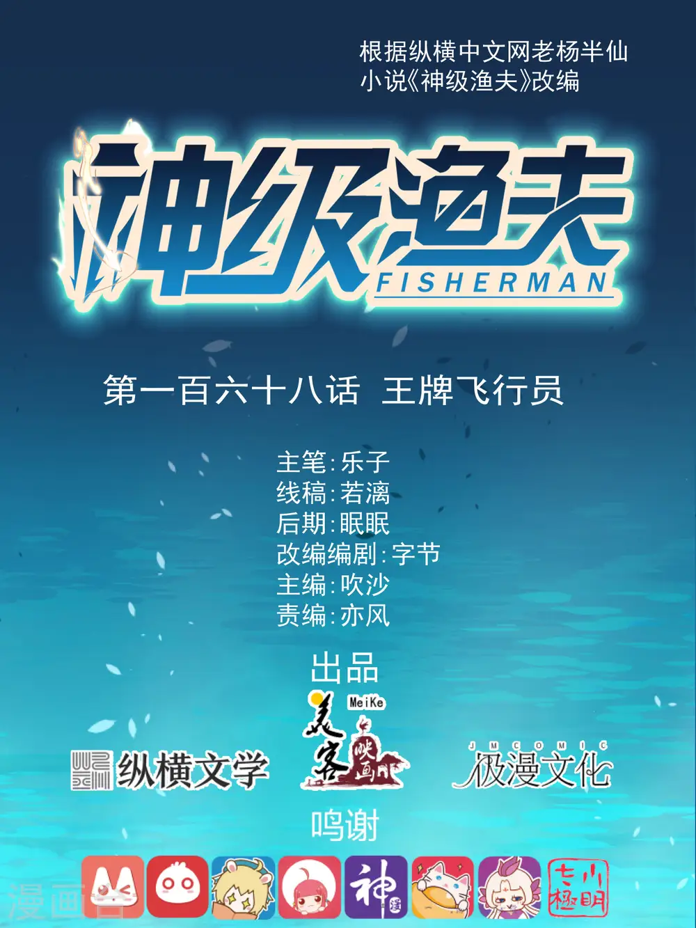 第168话 王牌飞行员0