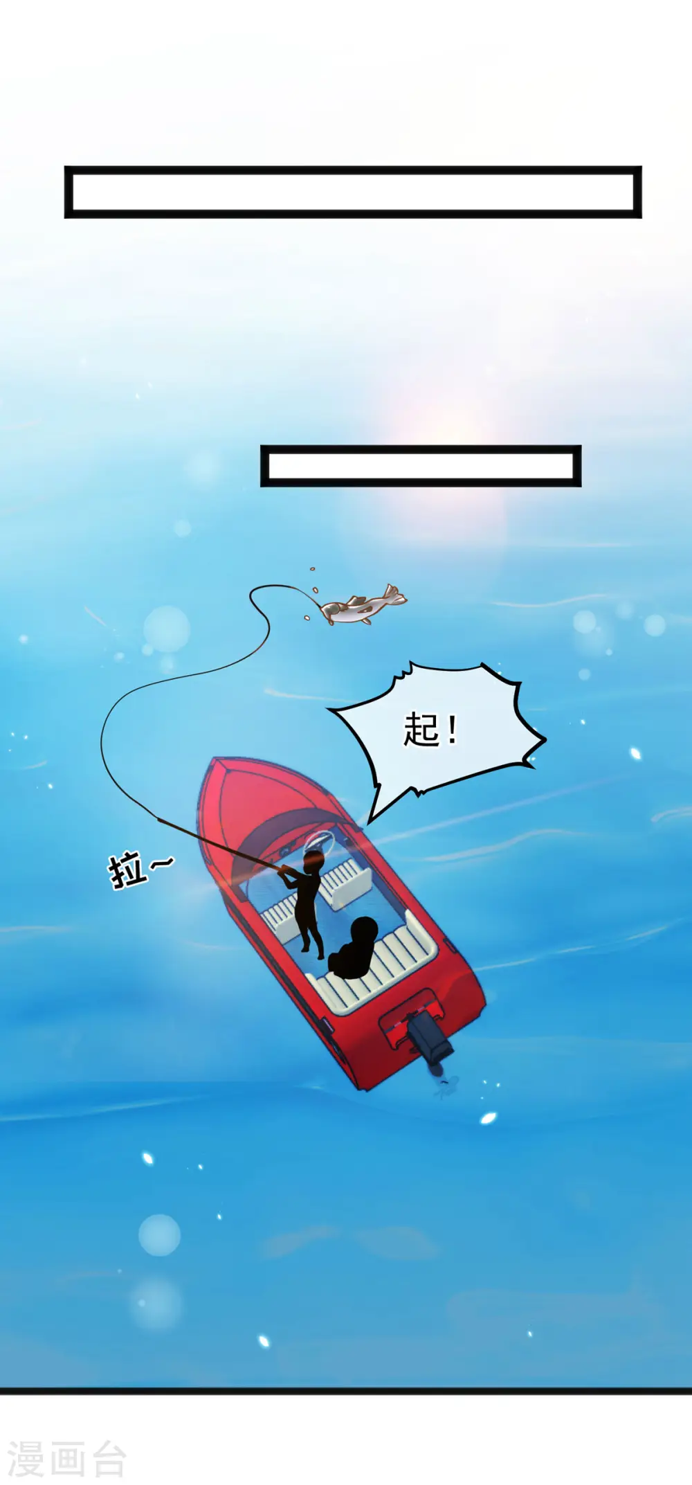 第174话 FL钓鱼大赛18