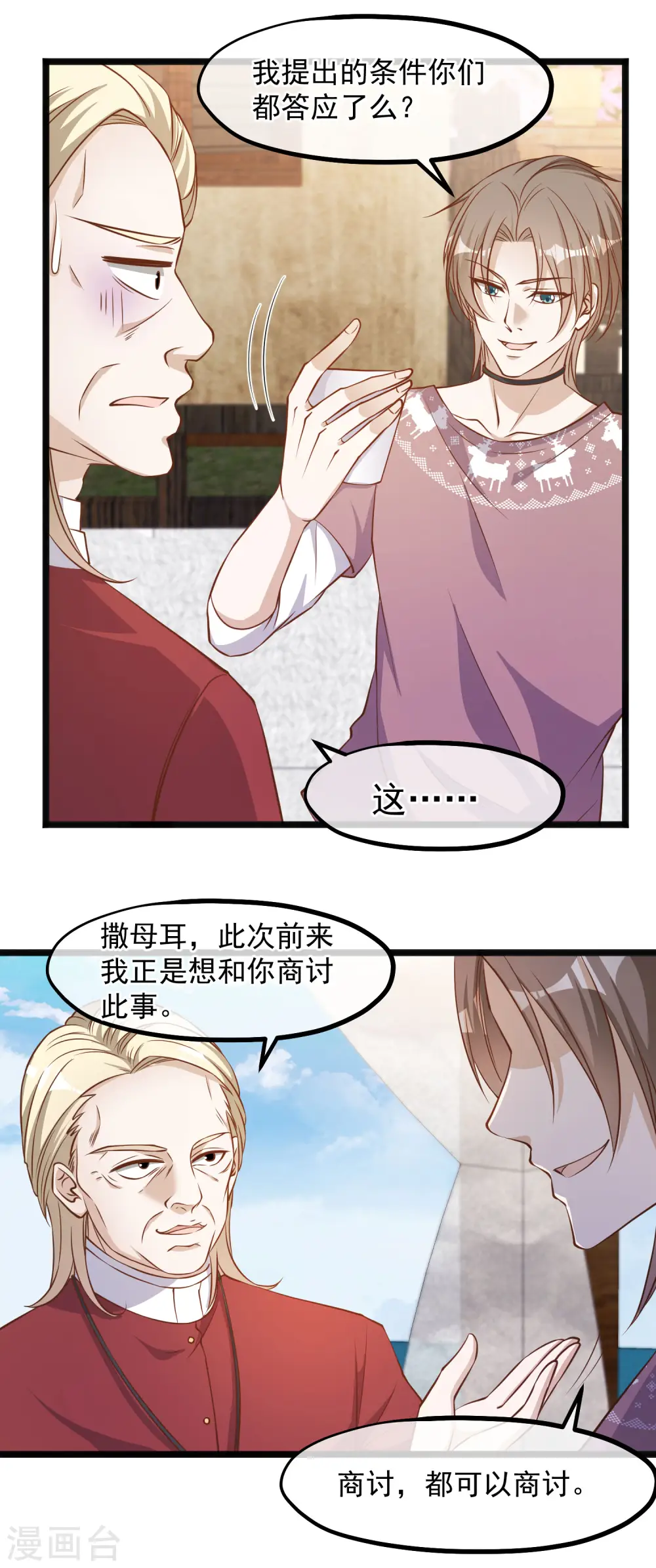 第91话 神唯一的使者13