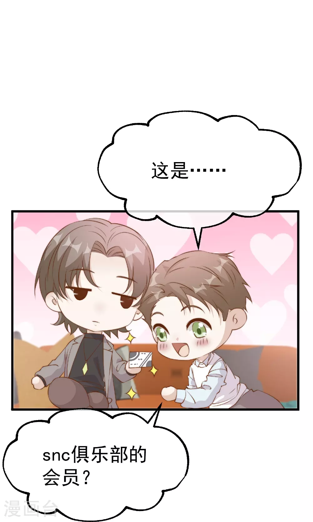 第310话 水疗馆的试探16