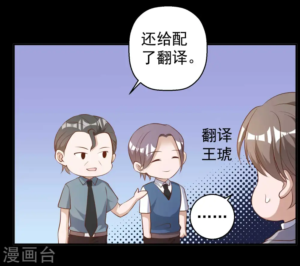 第41话 初到乌国7