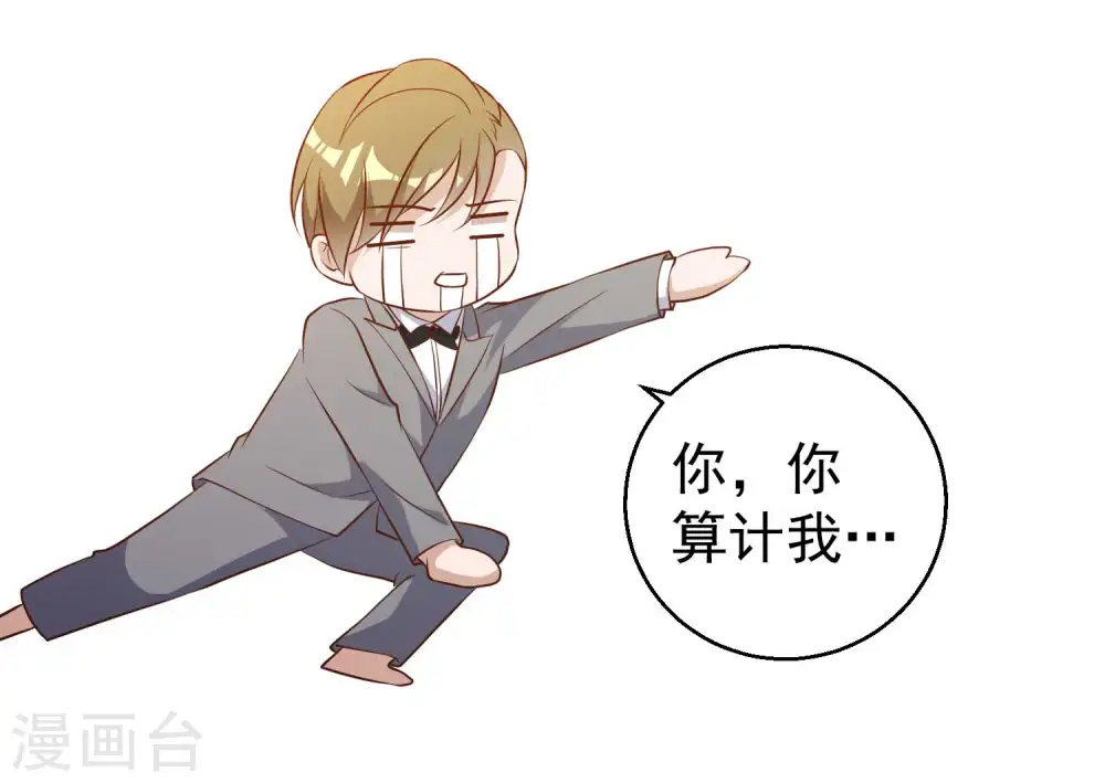 第57话 坑的就是你35