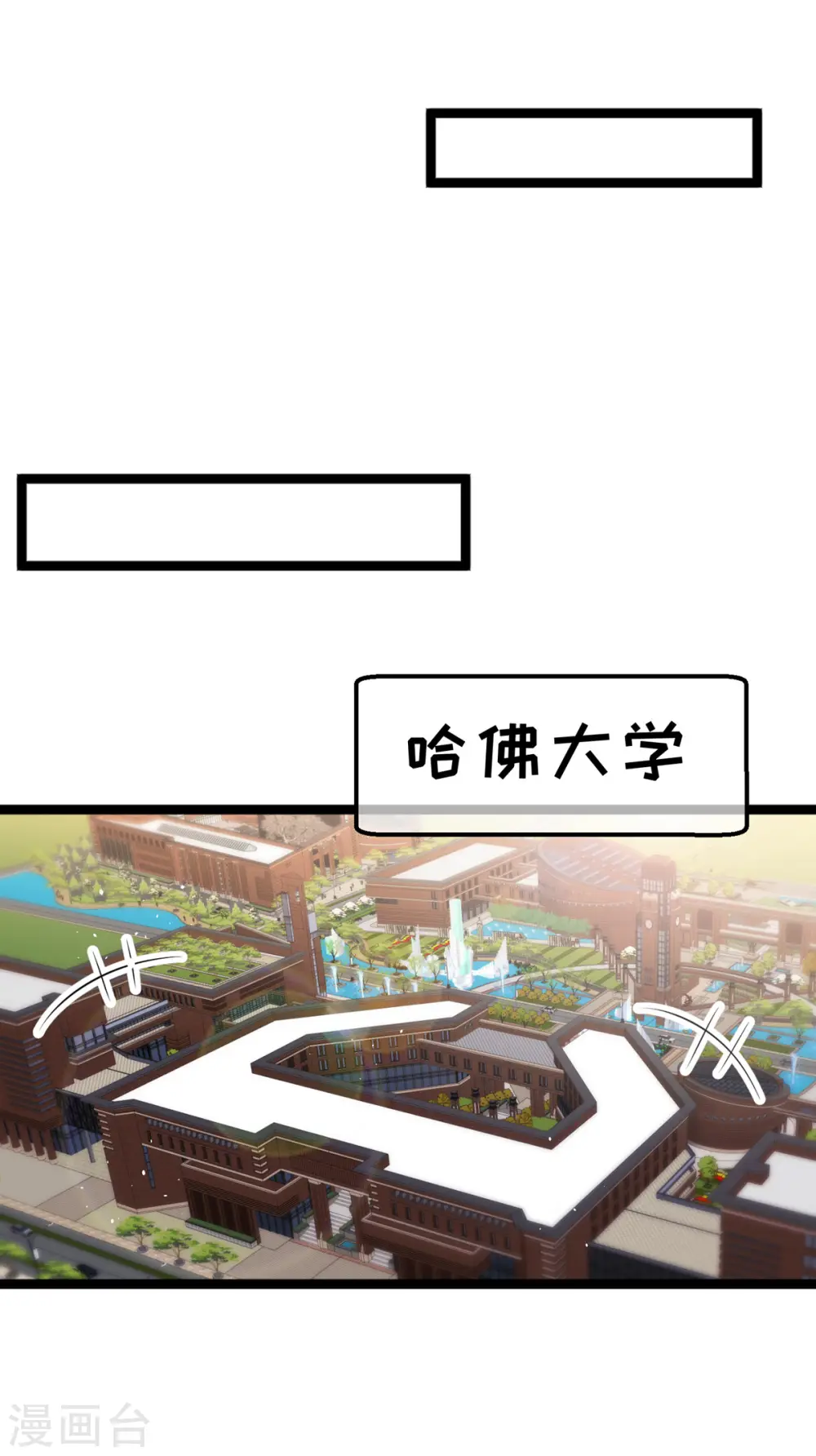 第207话 文杰出事！！12