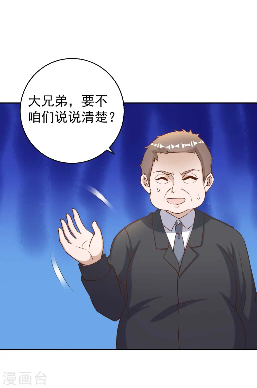 第28话 千万别给面子16