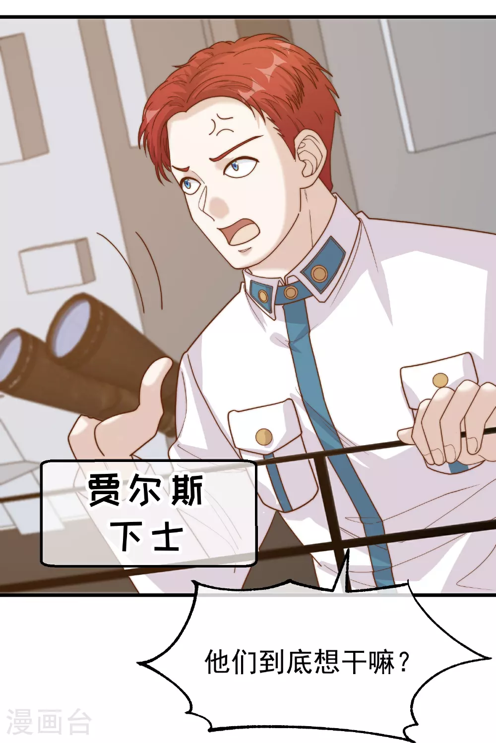 第315话 小小的雄鹰震撼23
