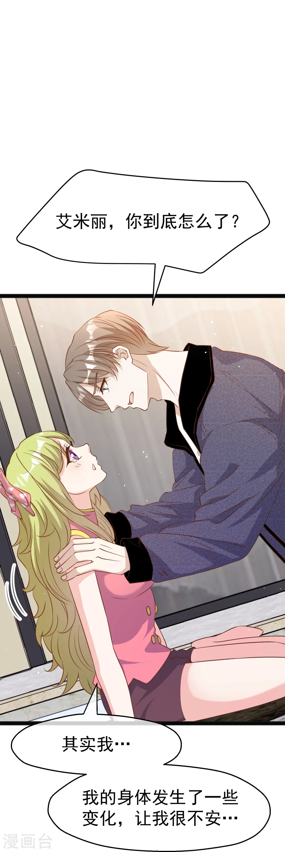 第252话 美女，你谁？18