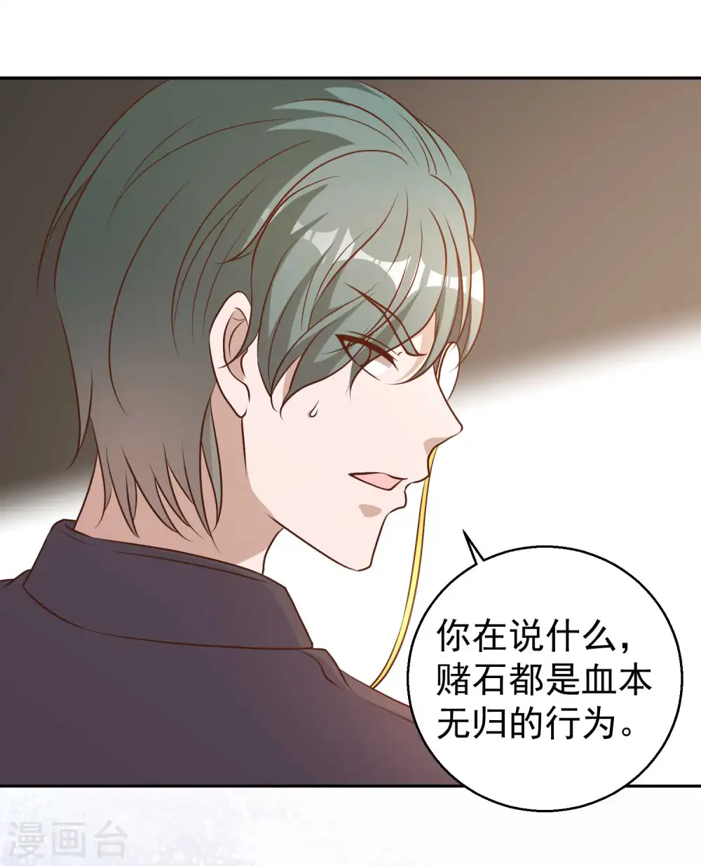 第22话 赌玉风波36