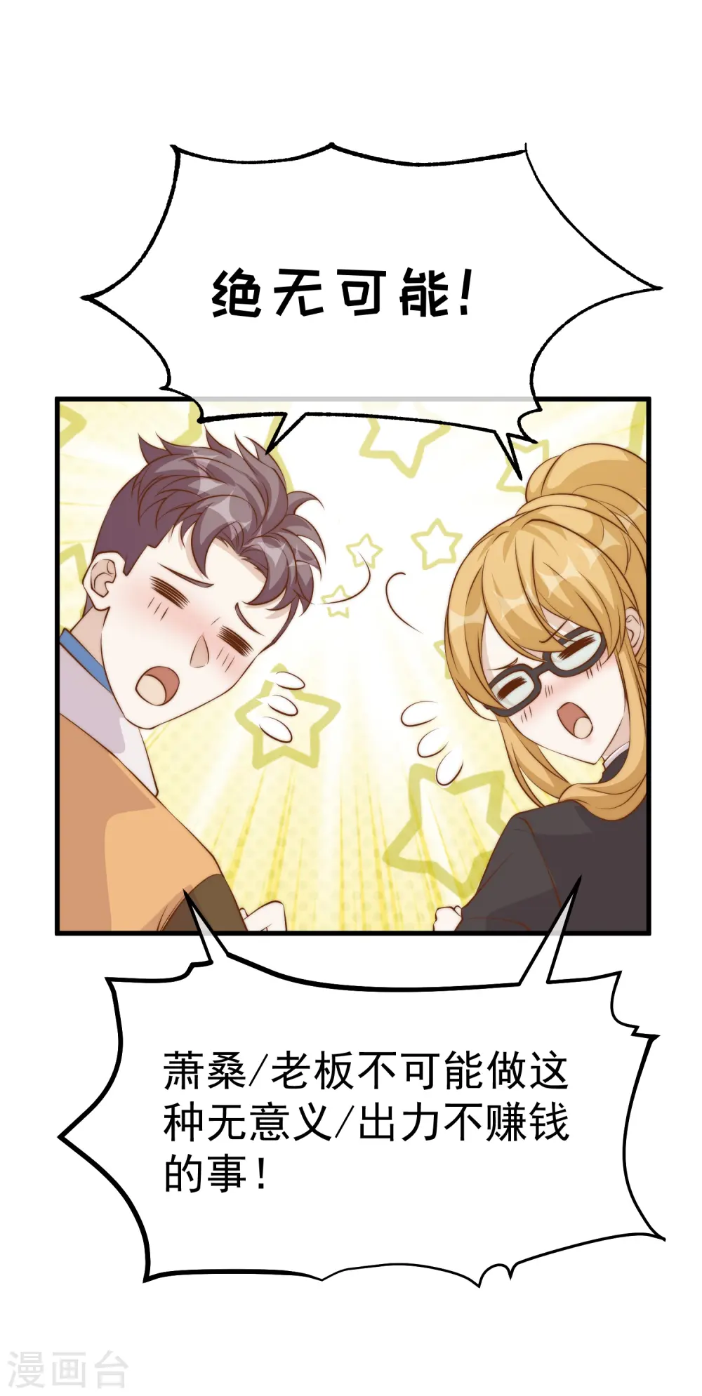 第305话 我这么厉害我怎么不知道？17
