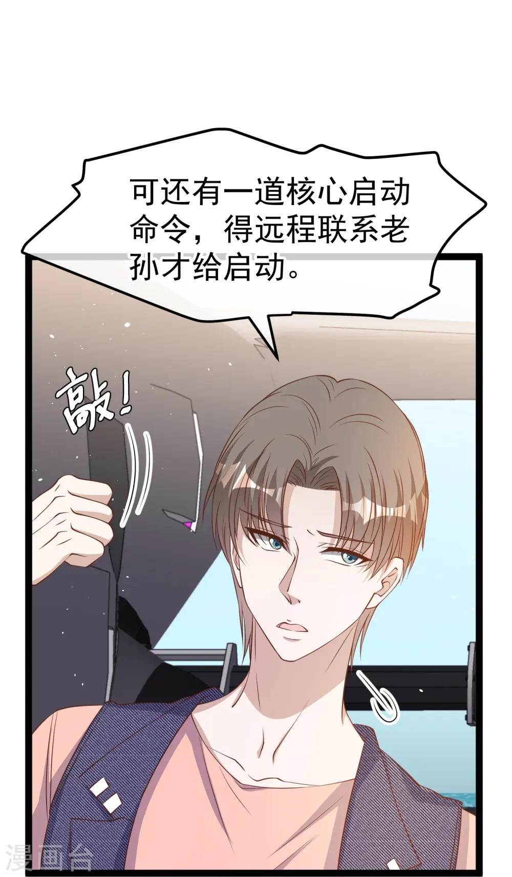 第255话 出行印度洋5