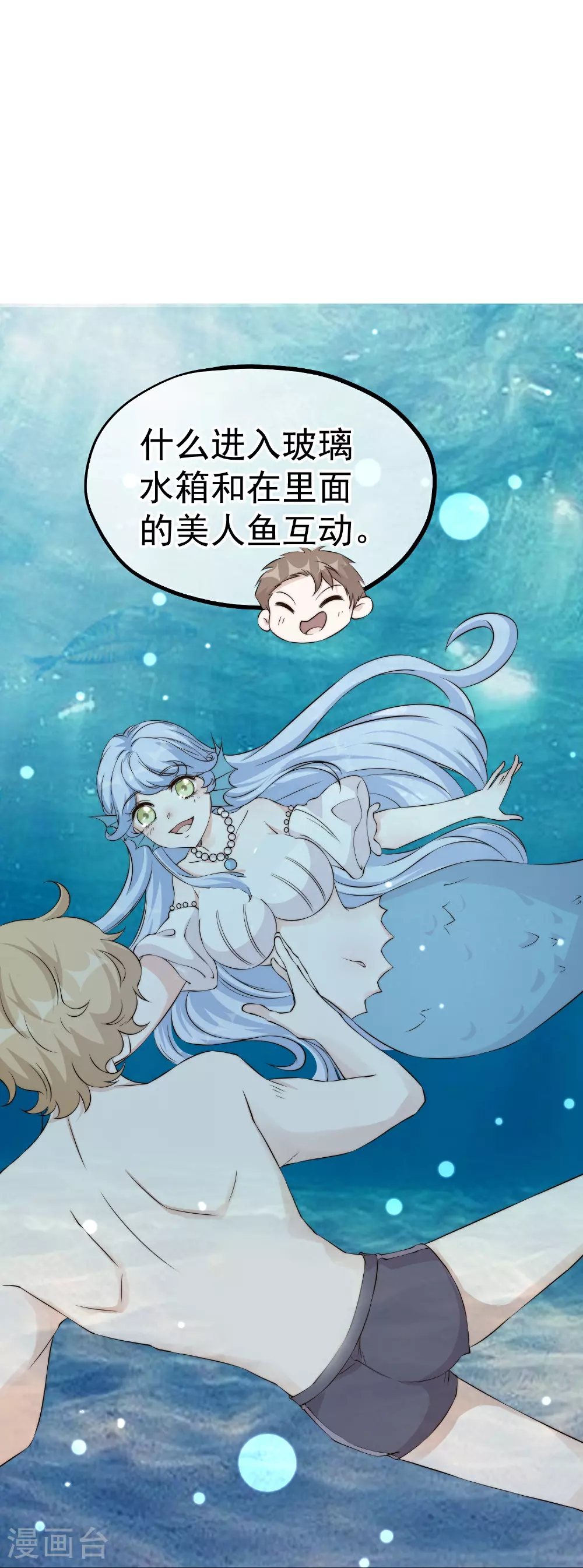 第310话 水疗馆的试探19