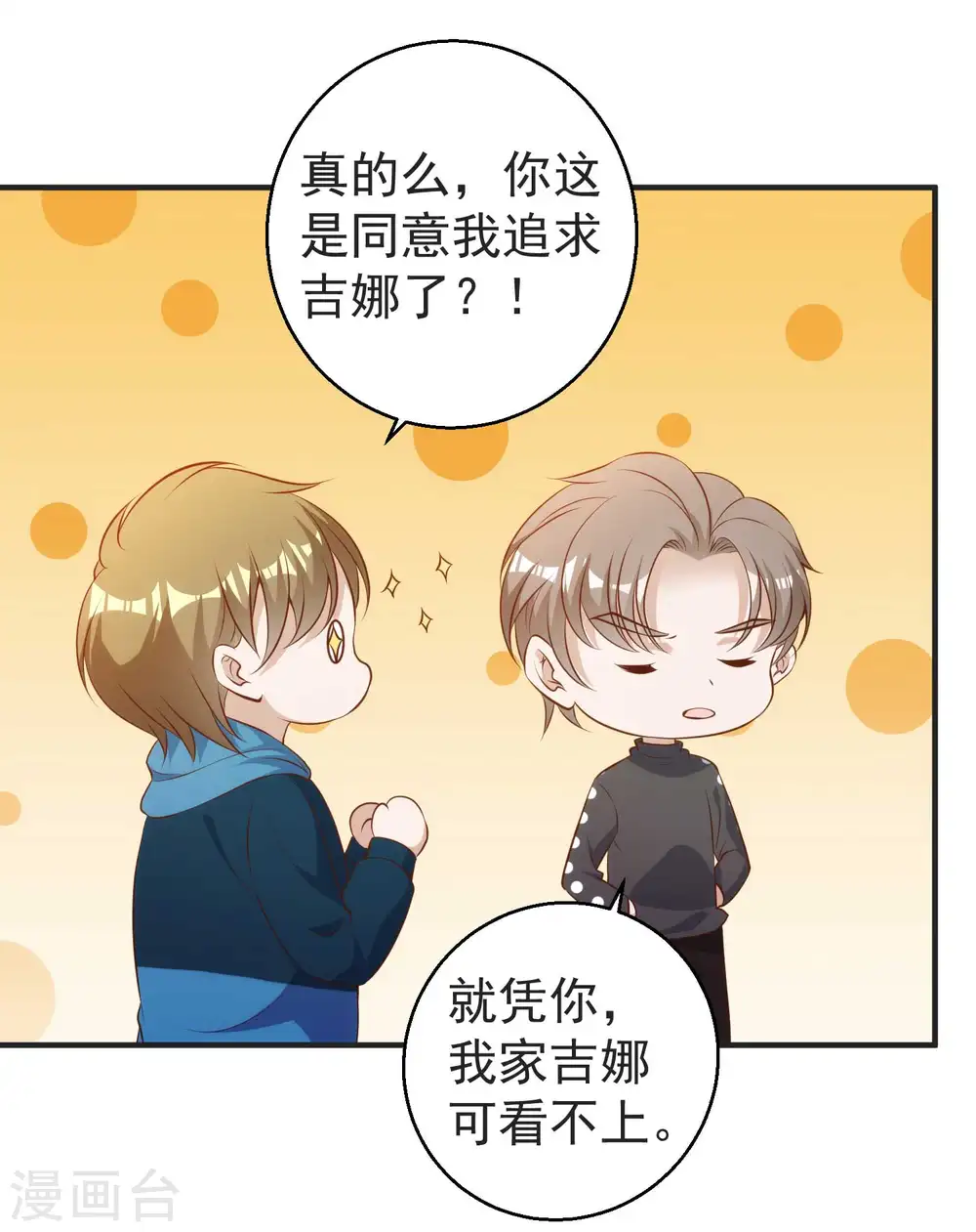 第62话 清理门户8