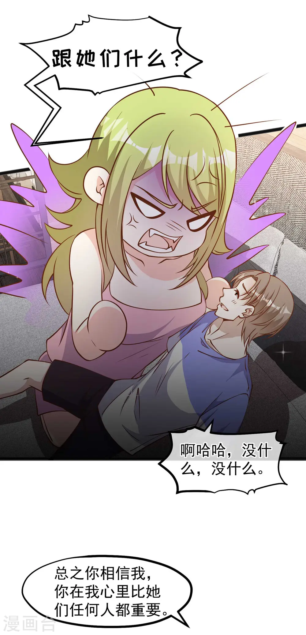 第160话 昨晚都怪你！10