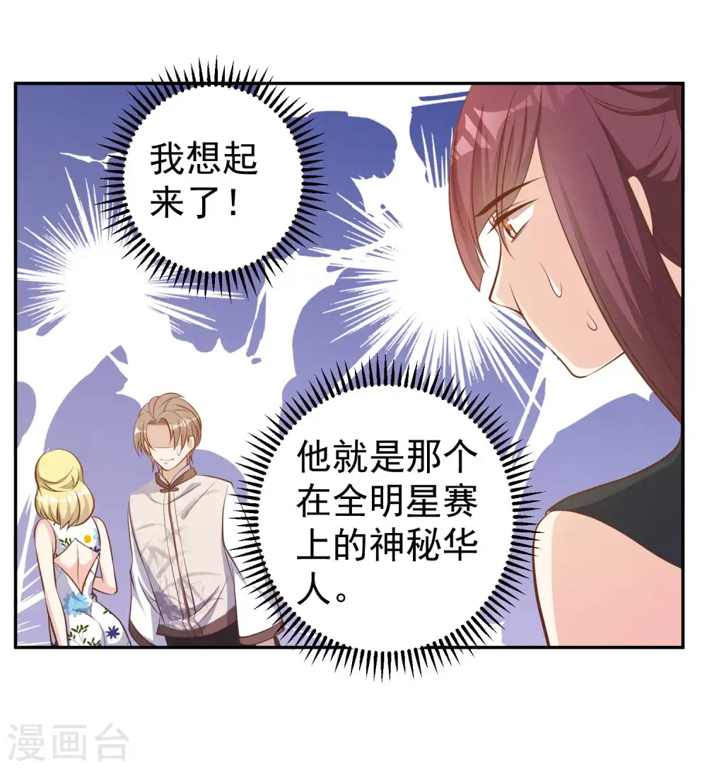 第72话 都记小本本上7