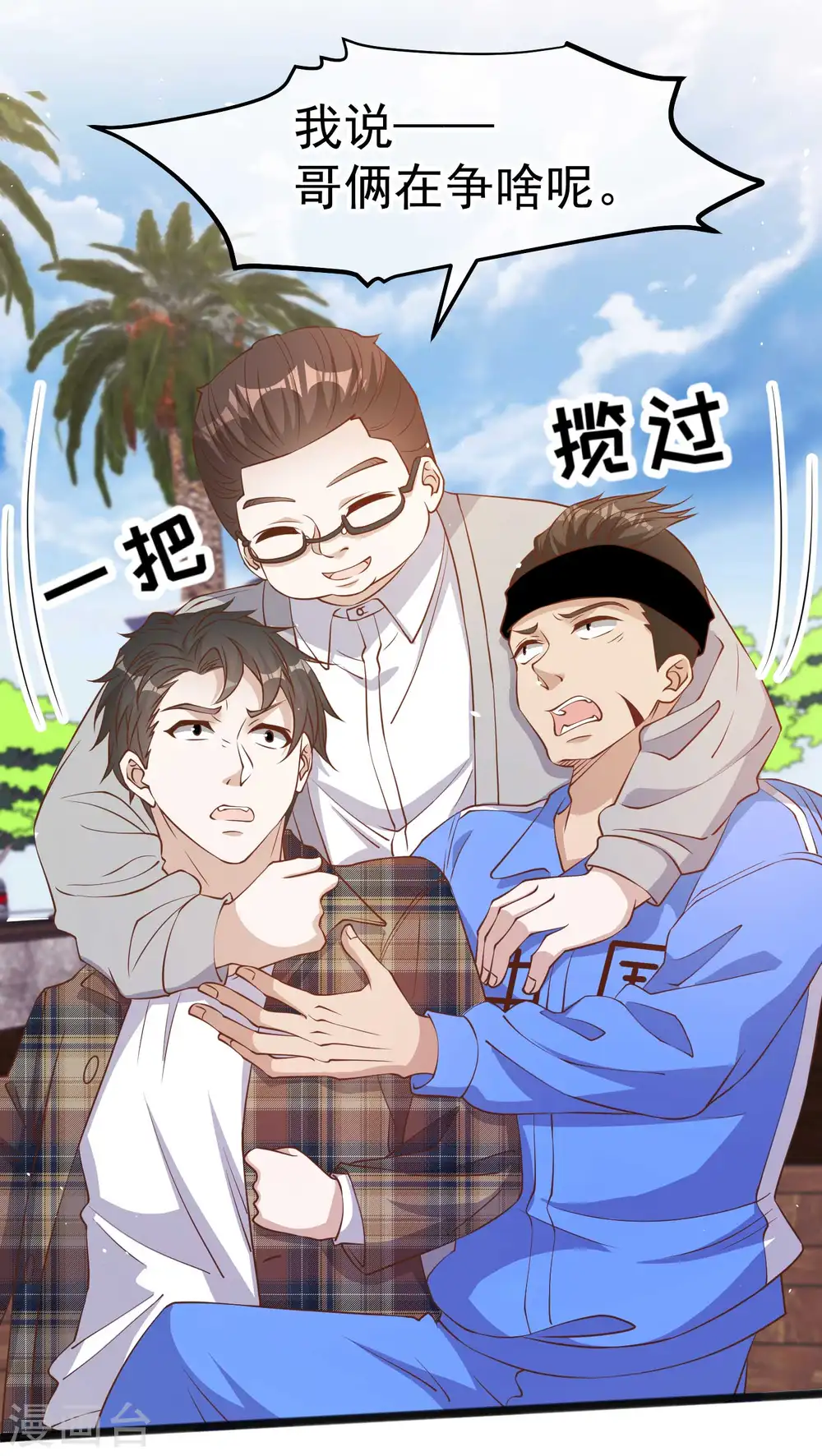 第218话 请客风波11