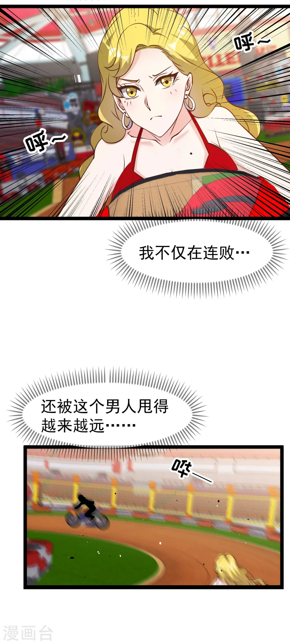 第188话 看看那你有多快23