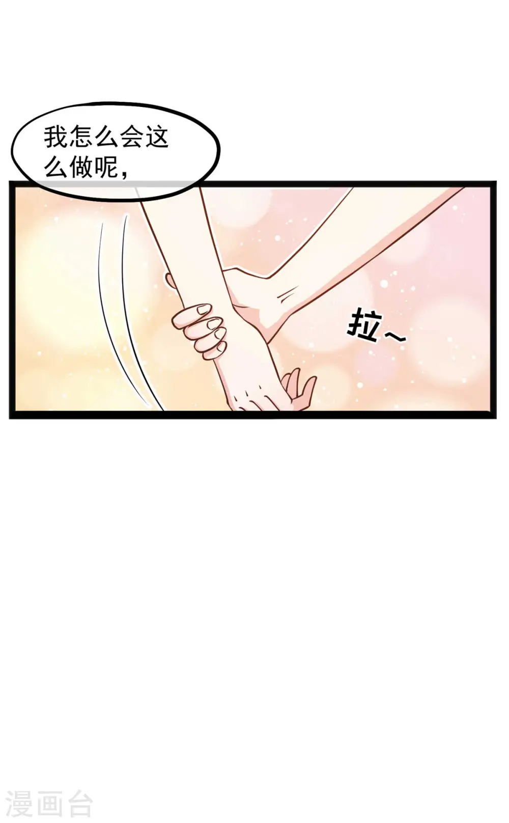 第155话 可怜的阿蕾西18