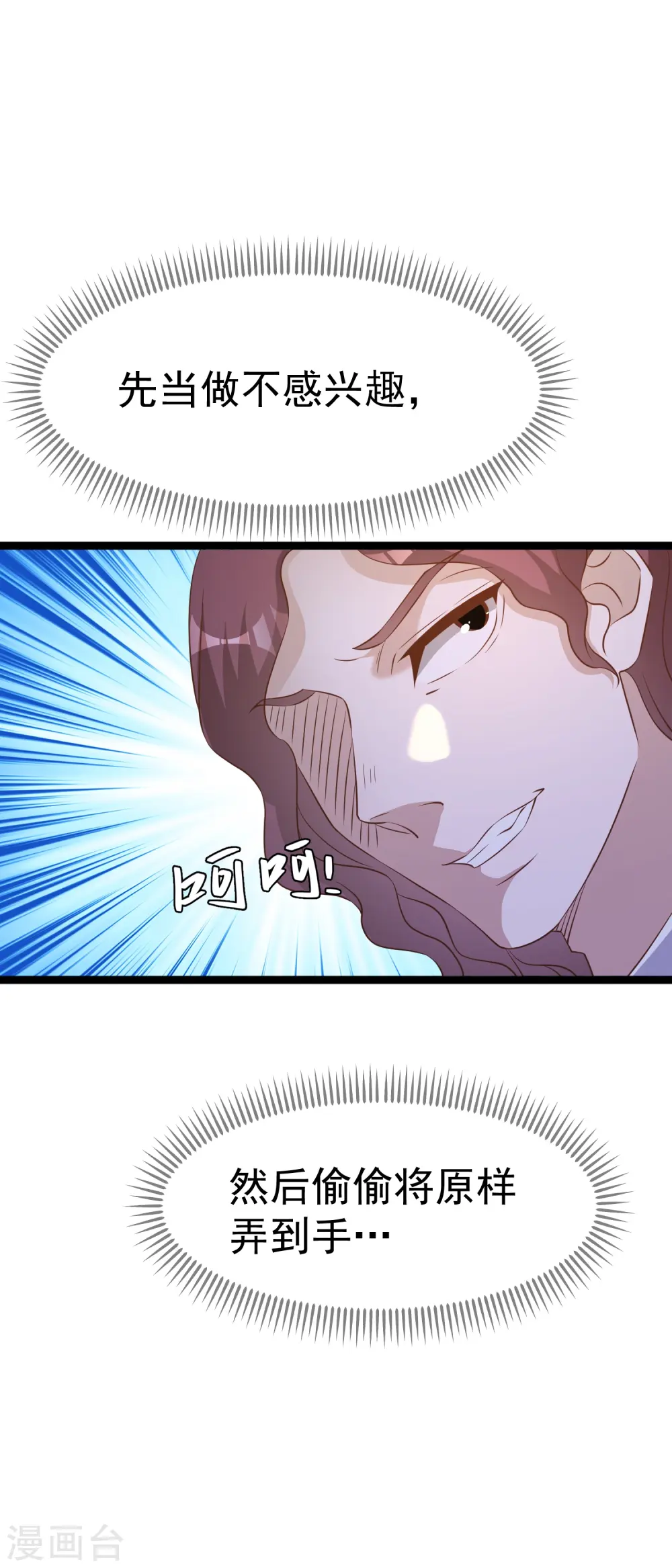 第247话 香氛工会28
