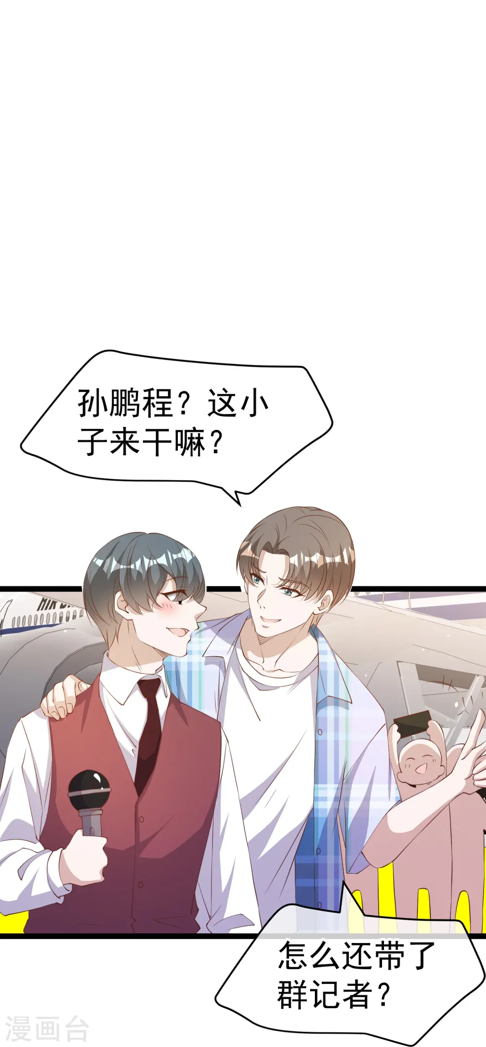第294话 史上最壕求婚27