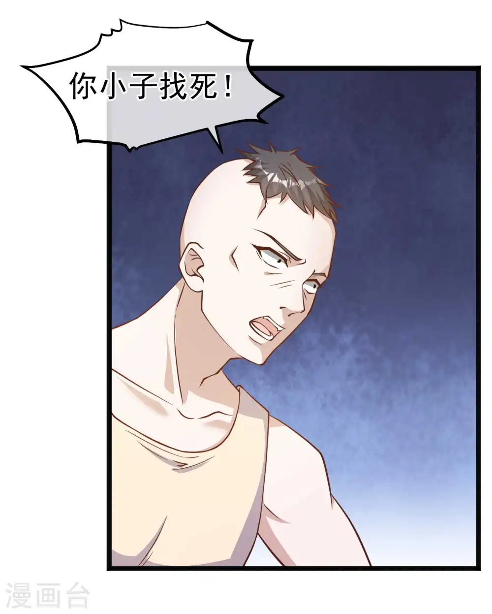 第98话 正好手痒了9