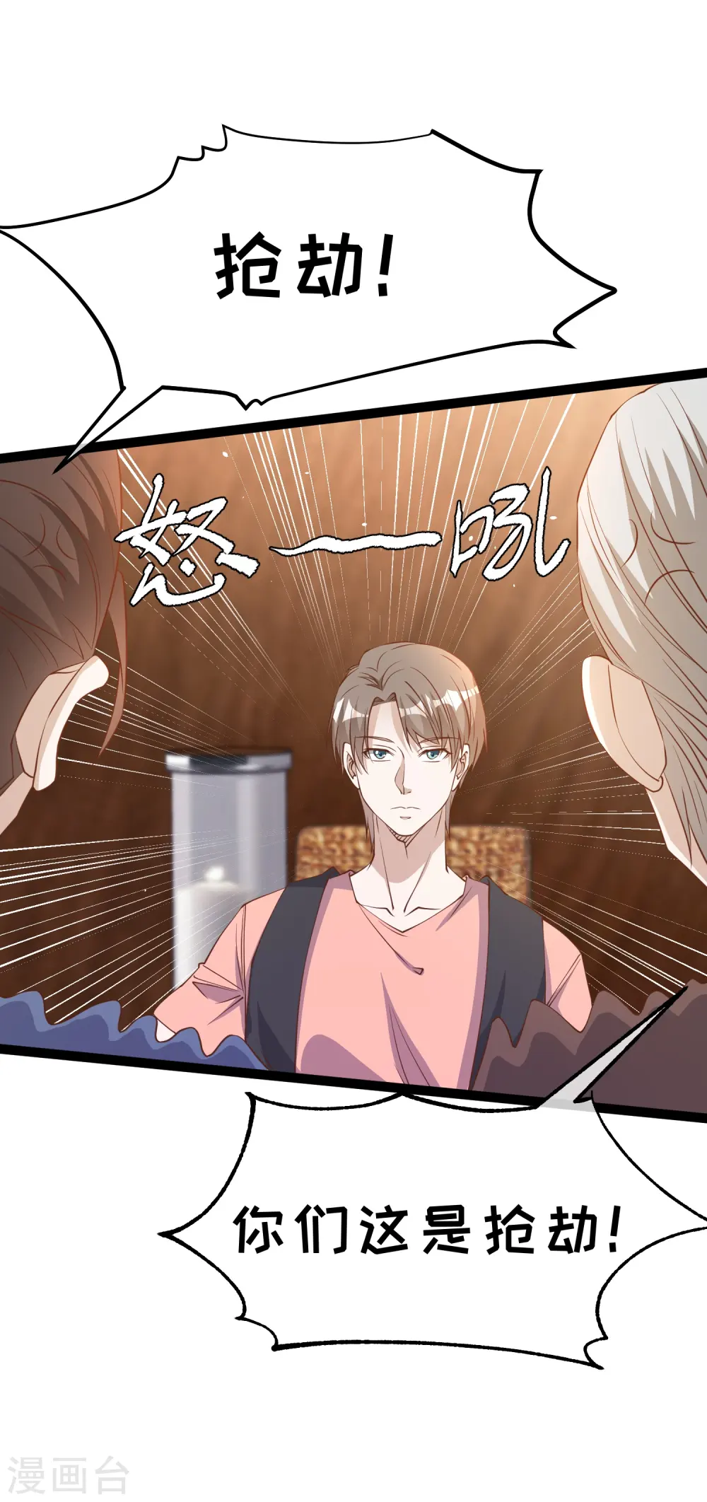第259话 瘟神杨猛1