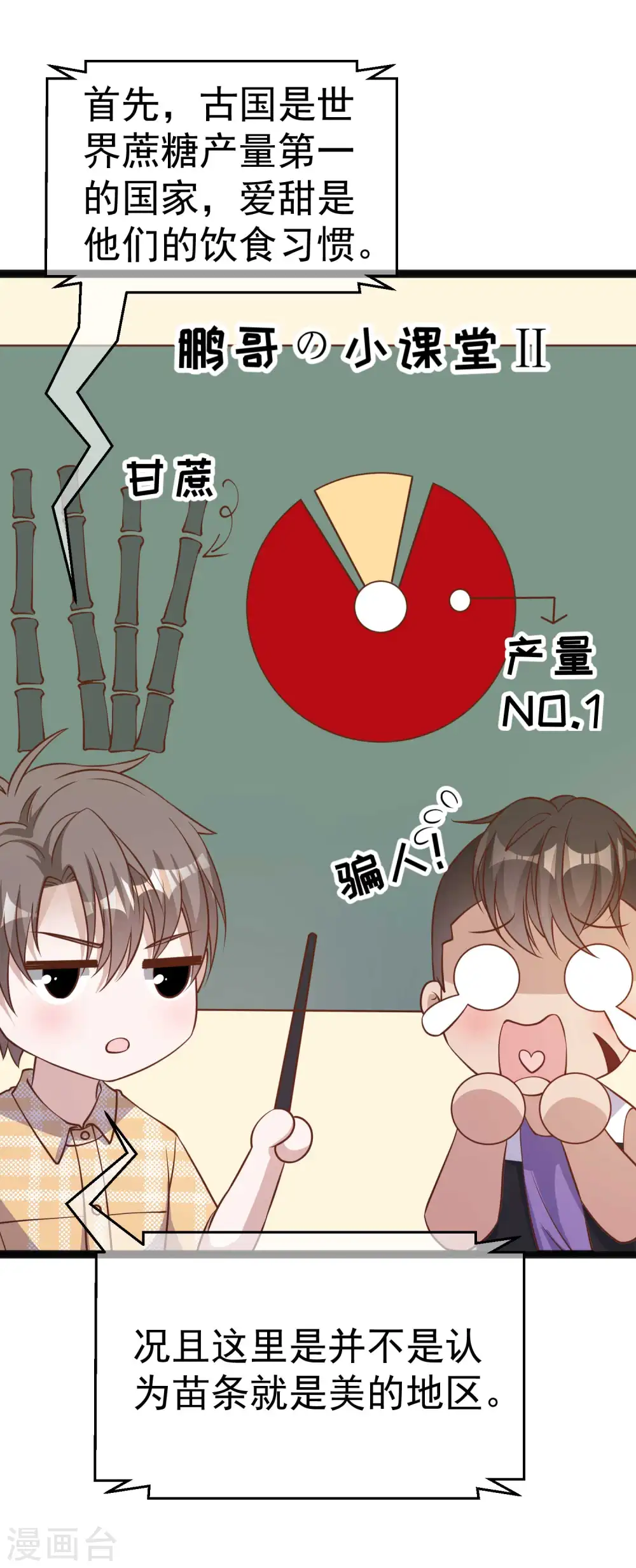 第202话 海底搬运工26