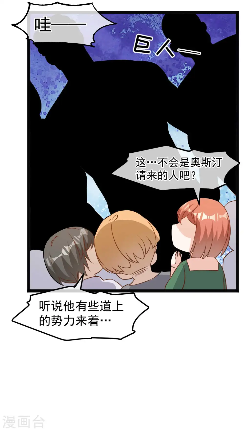 第173话 我又不是21