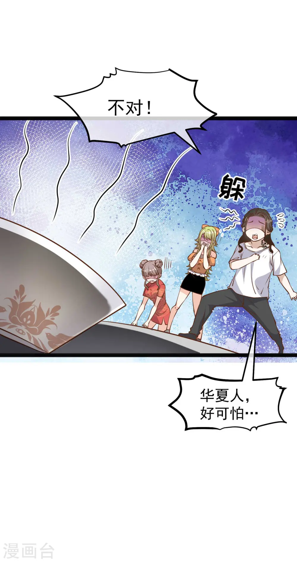 第160话 昨晚都怪你！19