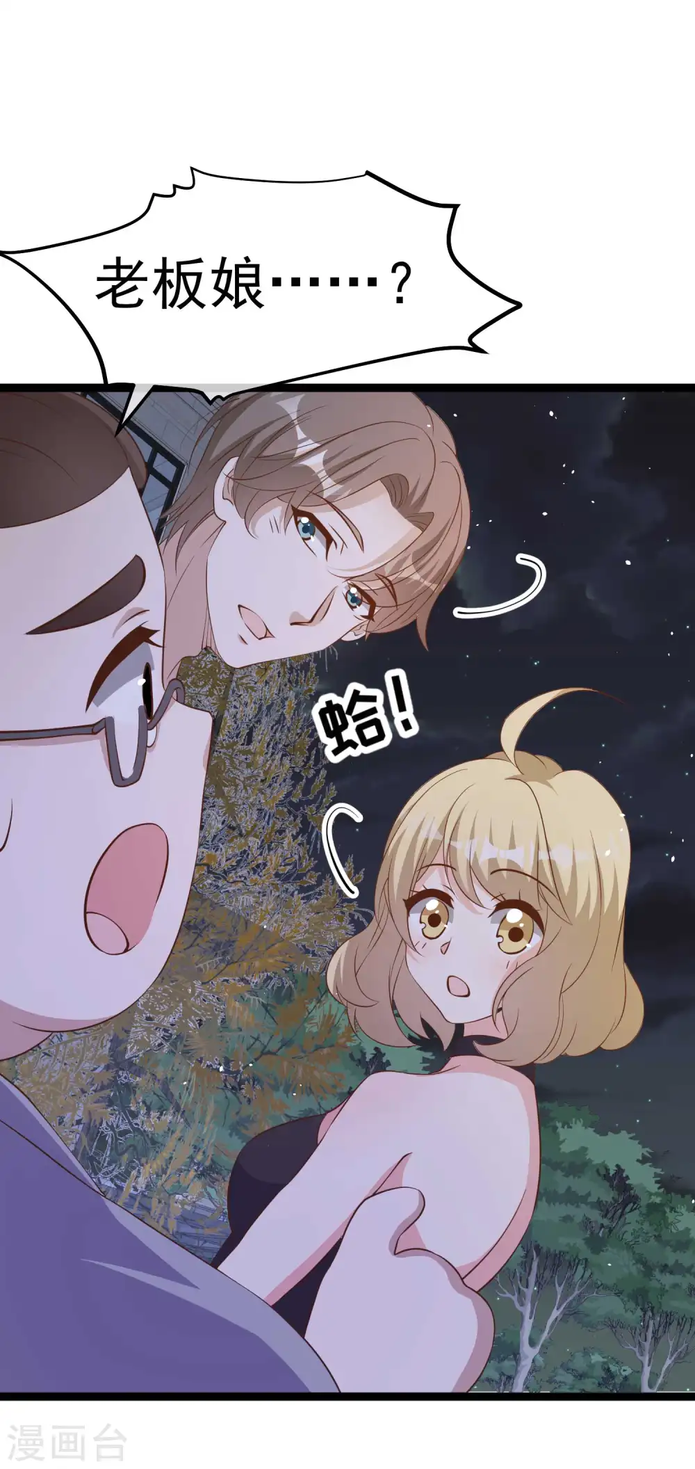 第221话 老板娘25