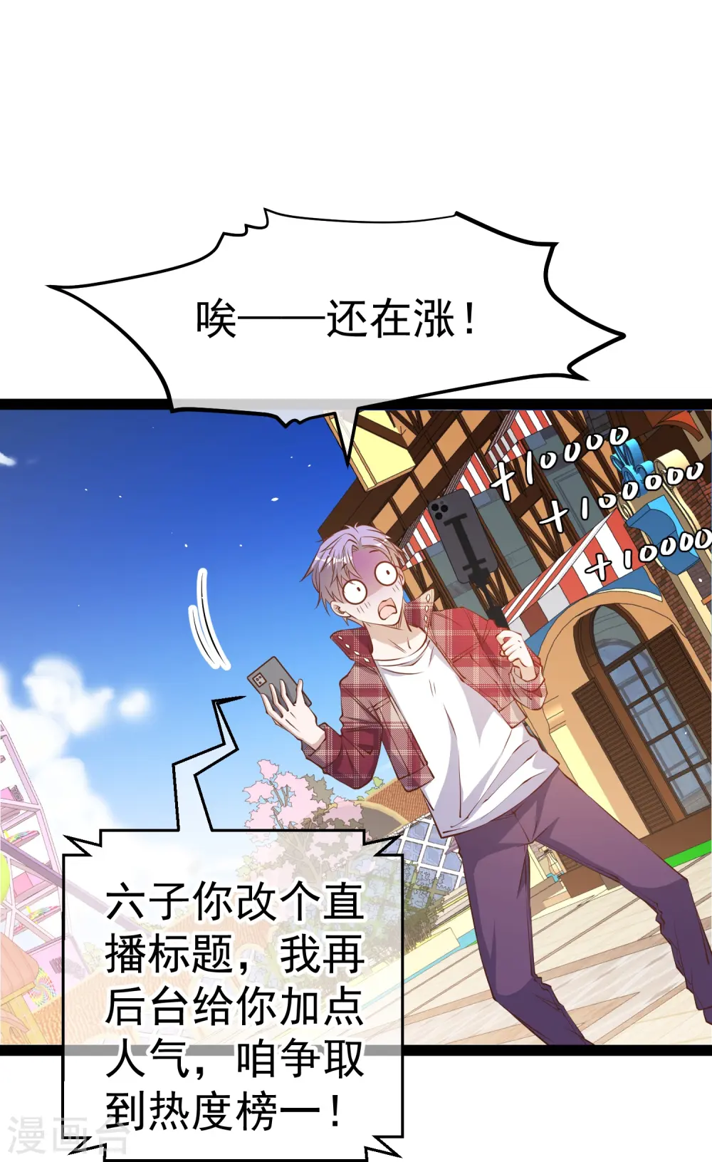 第283话 还是那个魔鬼！10