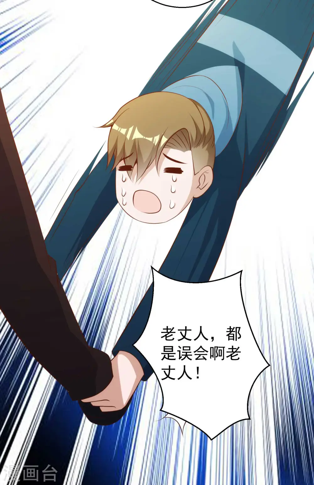 第61话 追寻真爱的冯建亭13